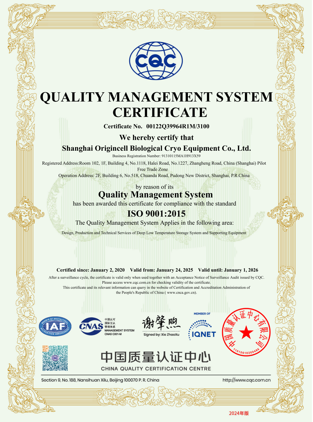 ISO9001_01(1).png